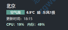 志哥玩电脑-第170期：内存、CPU、 天气实时监控