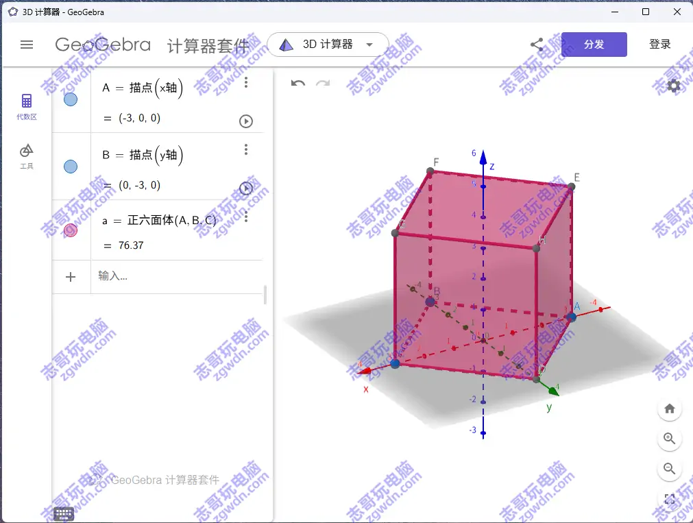 计算器套件截图